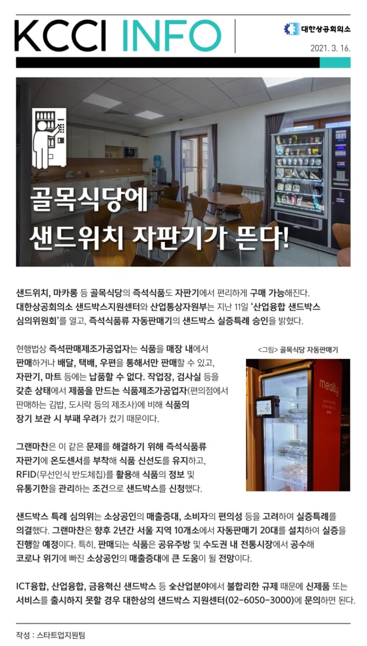 샌드위치