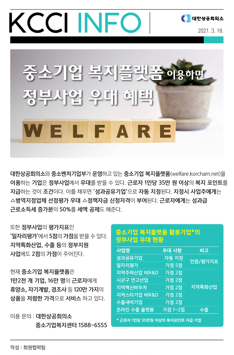 복지플랫폼